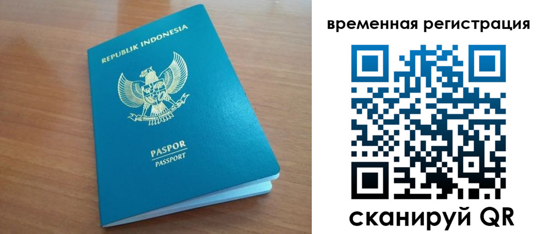 прописка законно в Алтайском крае