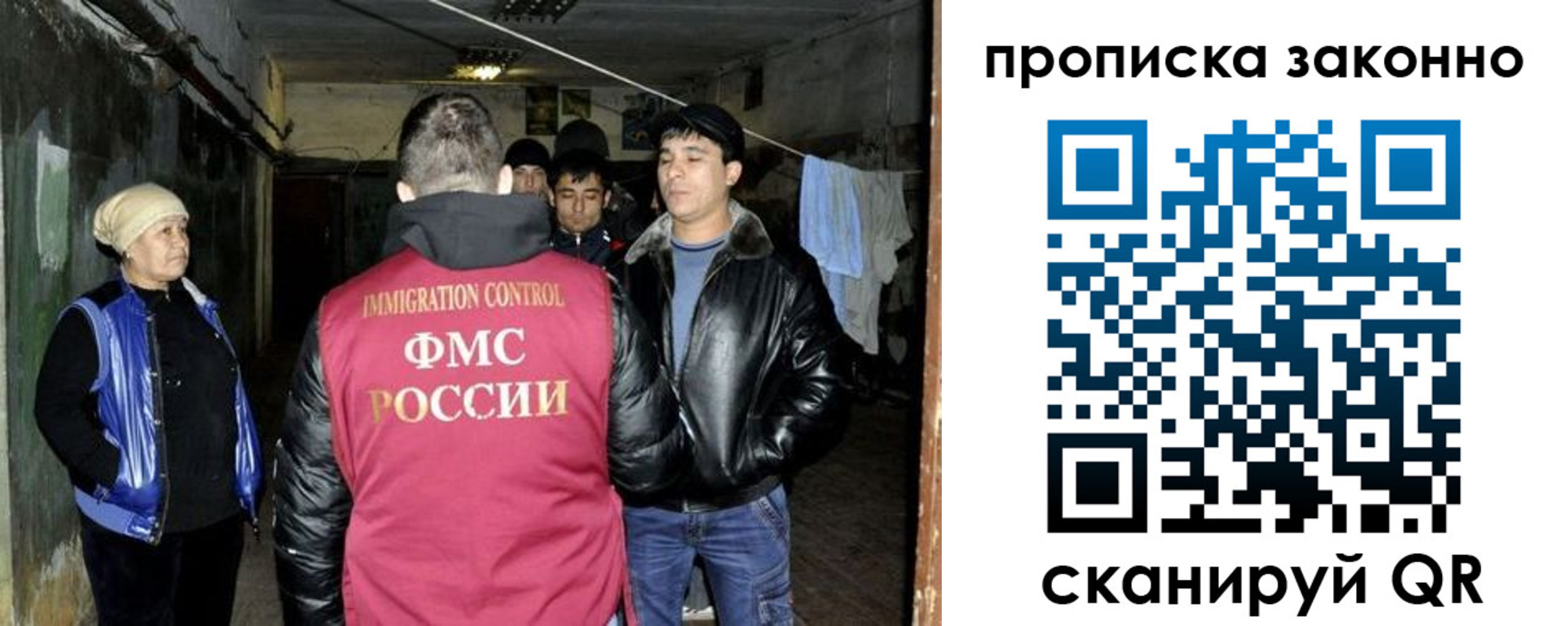 временная регистрация купить в Алтайском крае