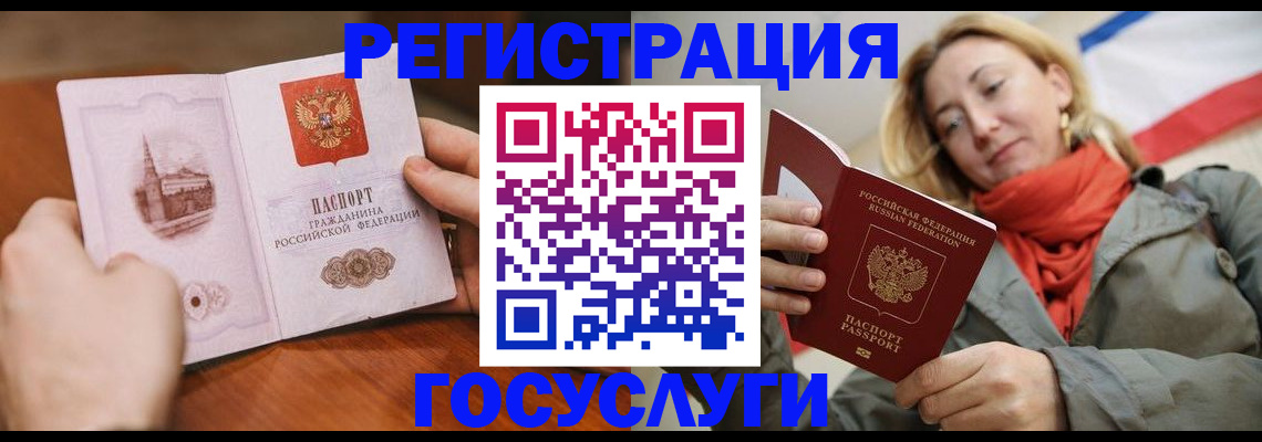 временная регистрация для всех в Алтайском крае