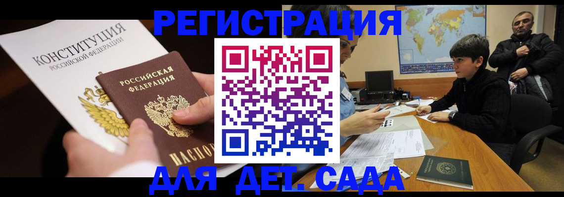 пропишу в квартире в Алтайском крае