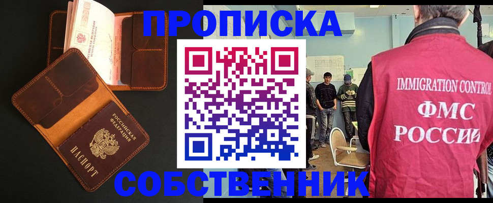 регистрация в Алтайском крае