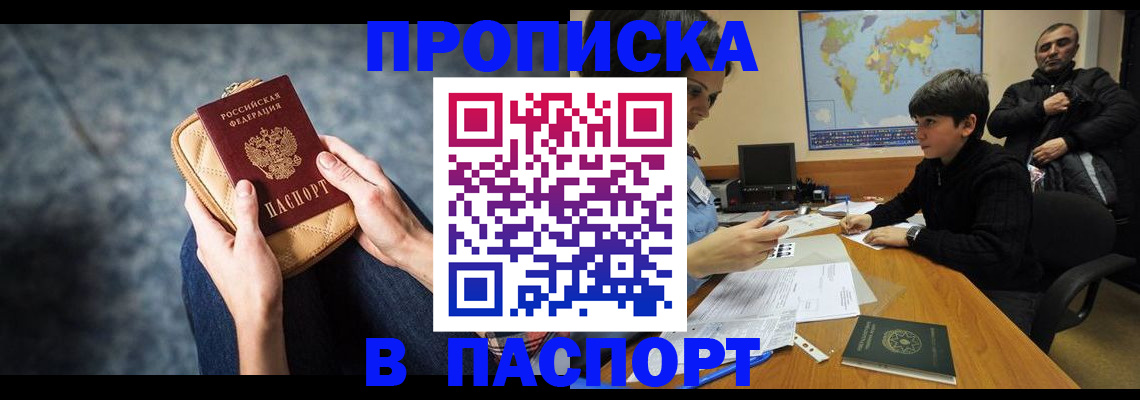 регистрация для школы в Алтайском крае
