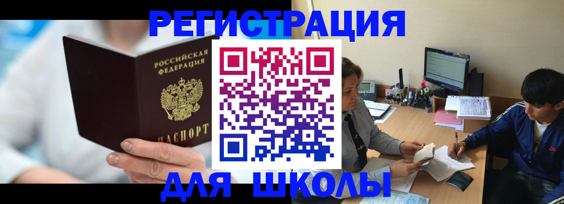 прописка от собственника в Алтайском крае