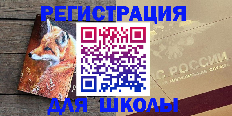 временная регистрация 2025 в Алтайском крае