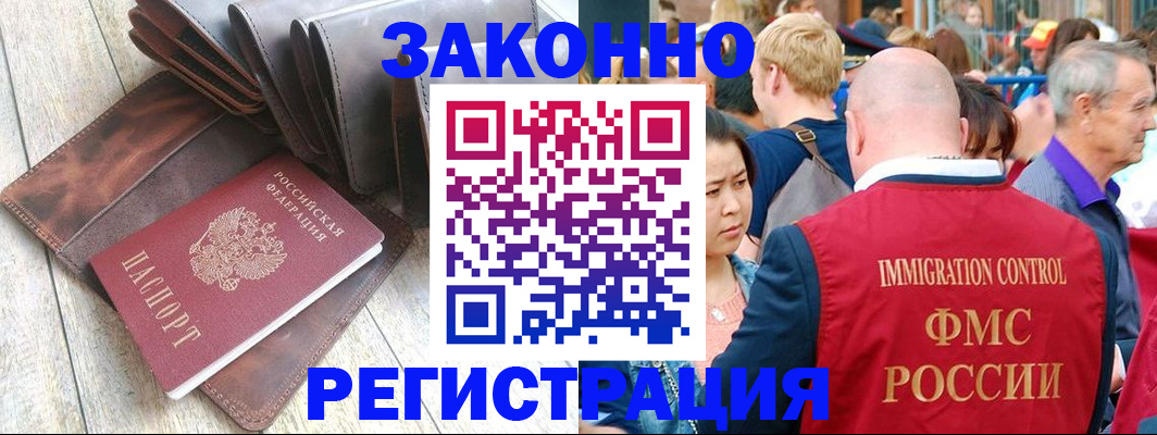 временная регистрация в квартире в Алтайском крае