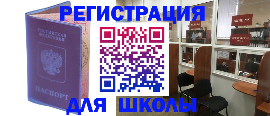 временная регистрация 2025 в Алтайском крае