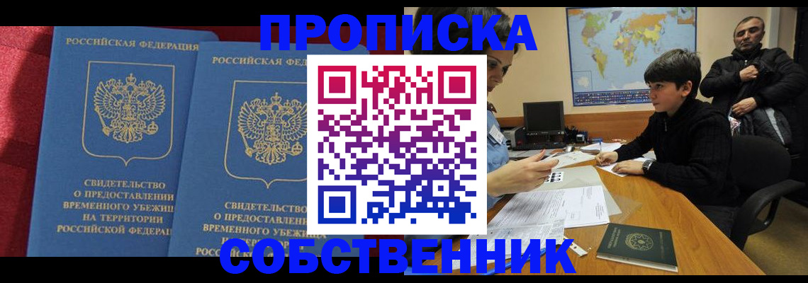 временная регистрация госуслуги в Алтайском крае