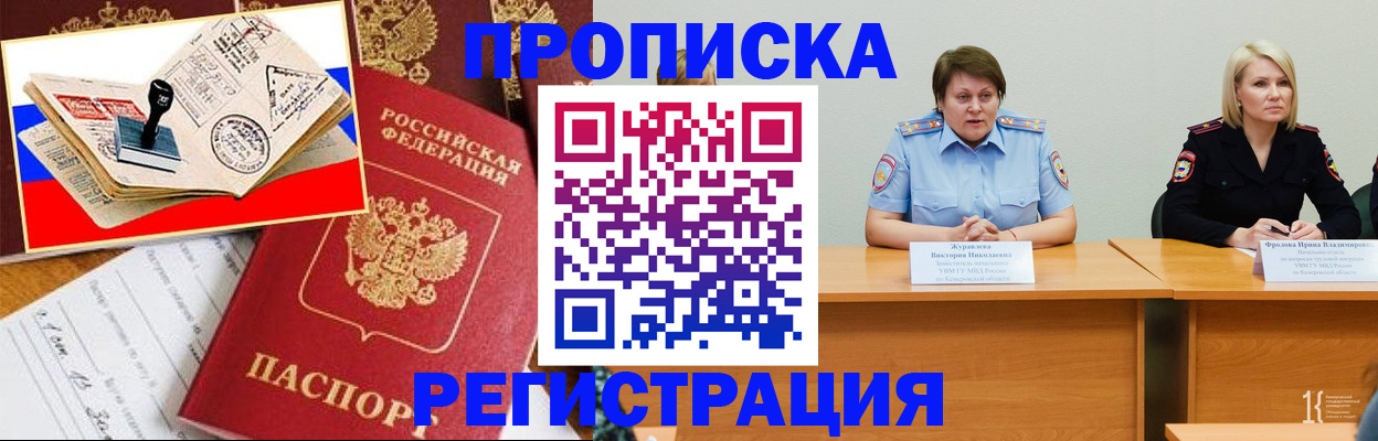 найти адрес прописки в Алтайском крае